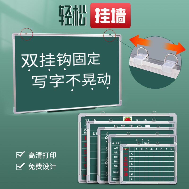 挂式黑板儿童教学培训办公磁性小黑板墙单面教师学生学习粉笔字擦