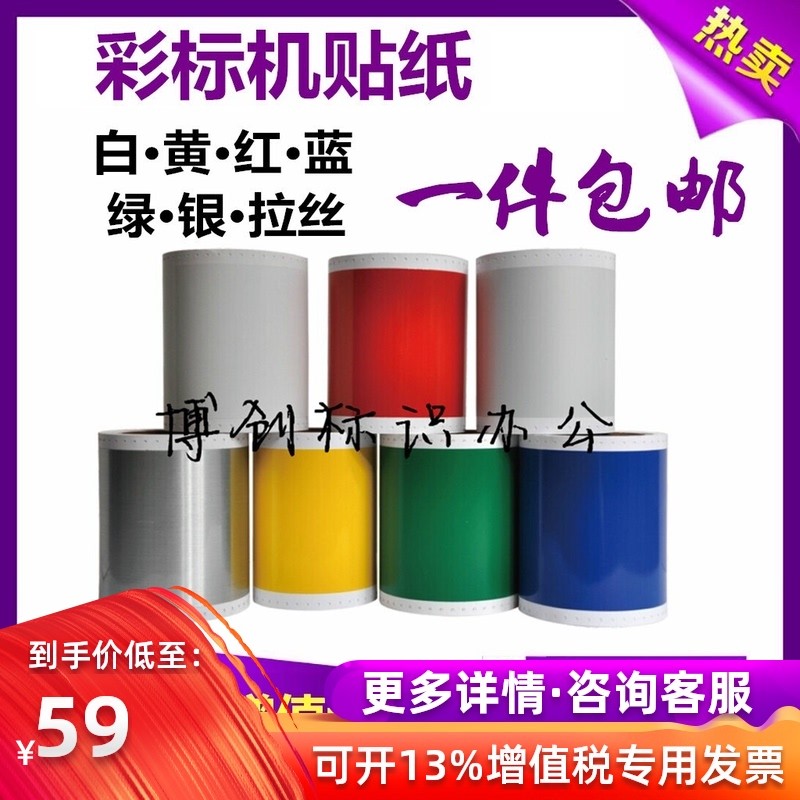 彩标签红黄蓝绿白颜晰