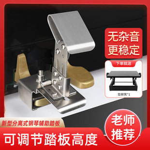 分离式钢琴辅助踏板增器升降木制儿童钢琴延音脚踏凳