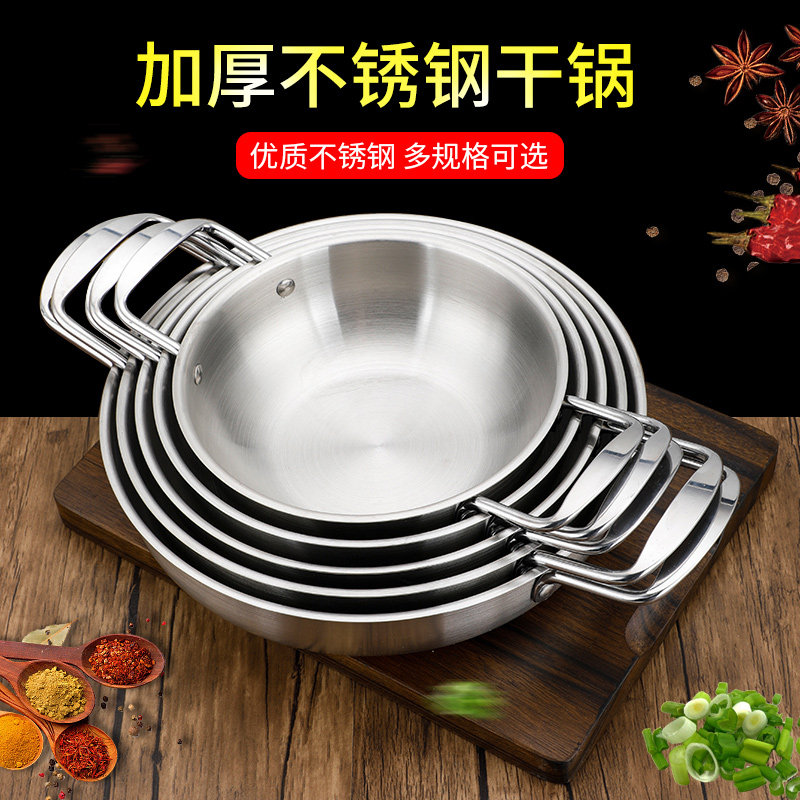 小火锅加厚加深小龙虾锅海鲜干锅迷你火锅盆韩式烩饭锅干锅