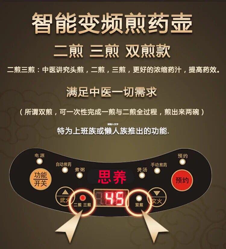 全自动分体式煎药壶通用底座智能电热炉炖煲汤电煎防溢底盘