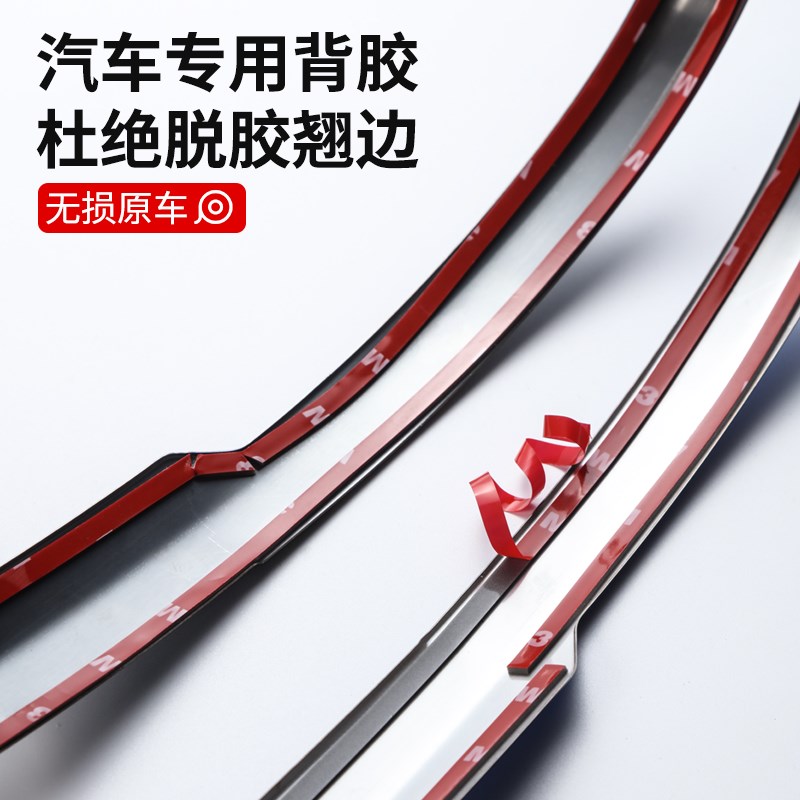 别君威后视镜防撞条款用品汽防护饰亮条保护