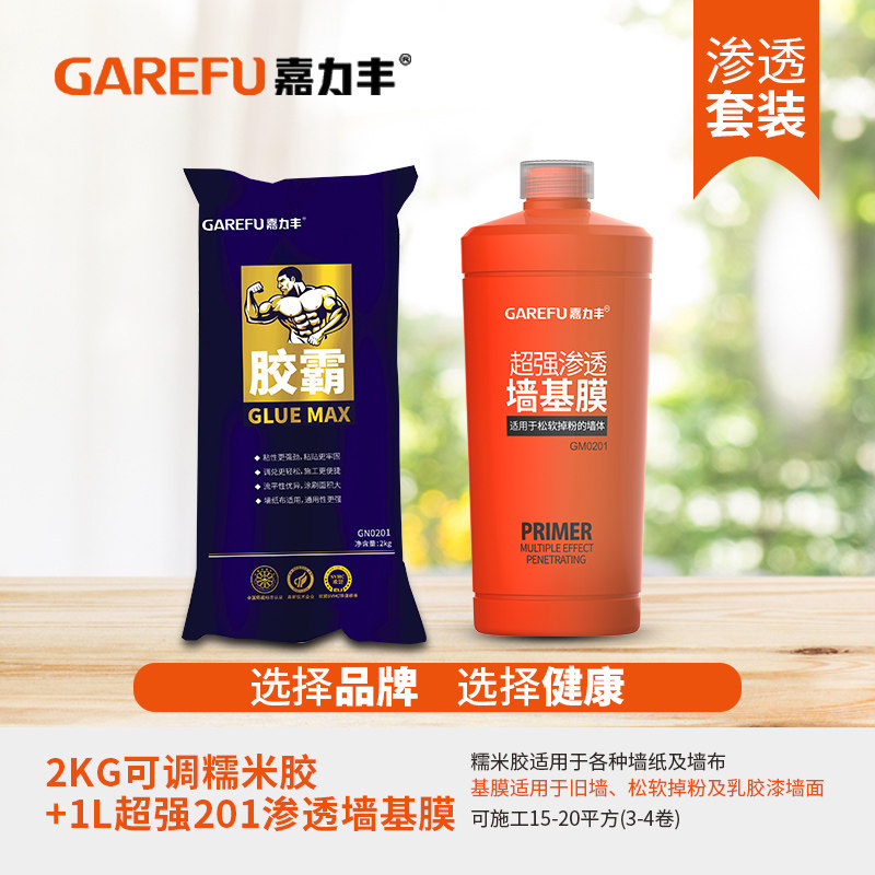 嘉力丰糯米胶墙纸胶水基膜装修补墙布调环保壁布画胶