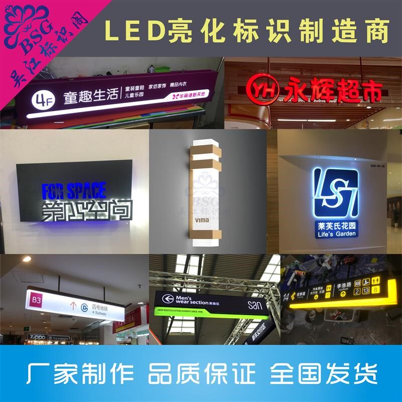 商场收银台吊牌灯箱指示牌超市洗手间镂空发光导视牌工厂