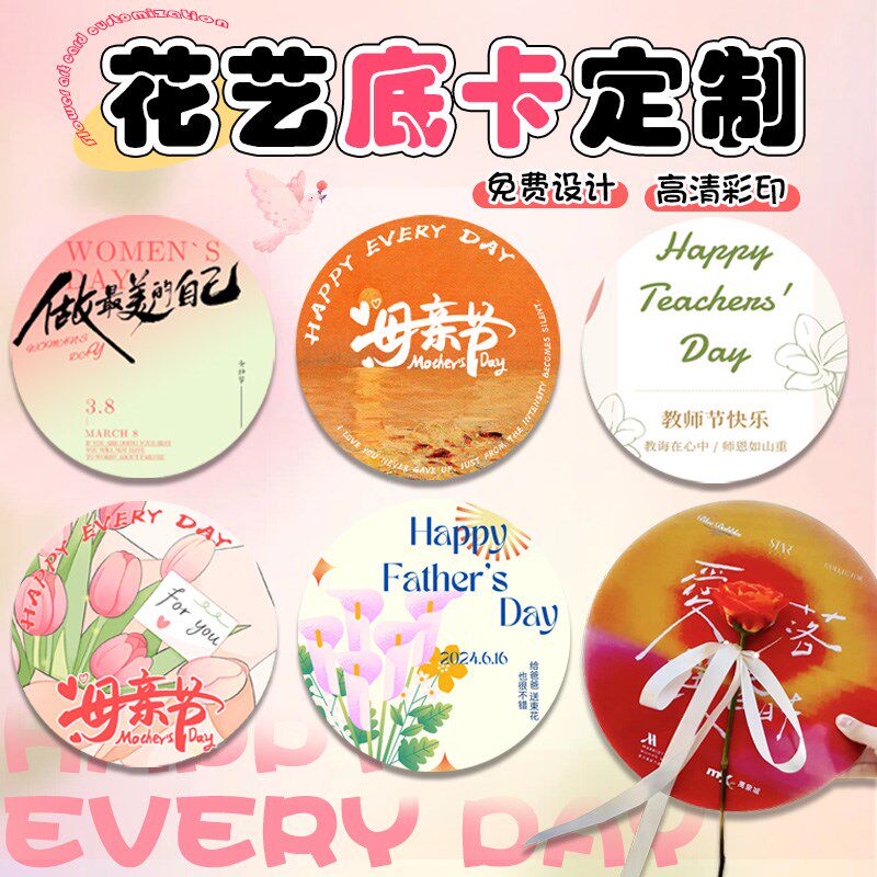 店异形卡片定制母亲节束装饰祝福贺卡明信片卡