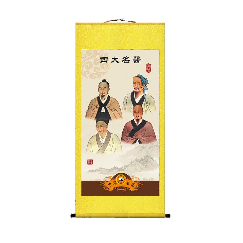 大名医挂画中医养生诊所华佗李时珍扁鹊张仲景画像墙壁装饰卷轴