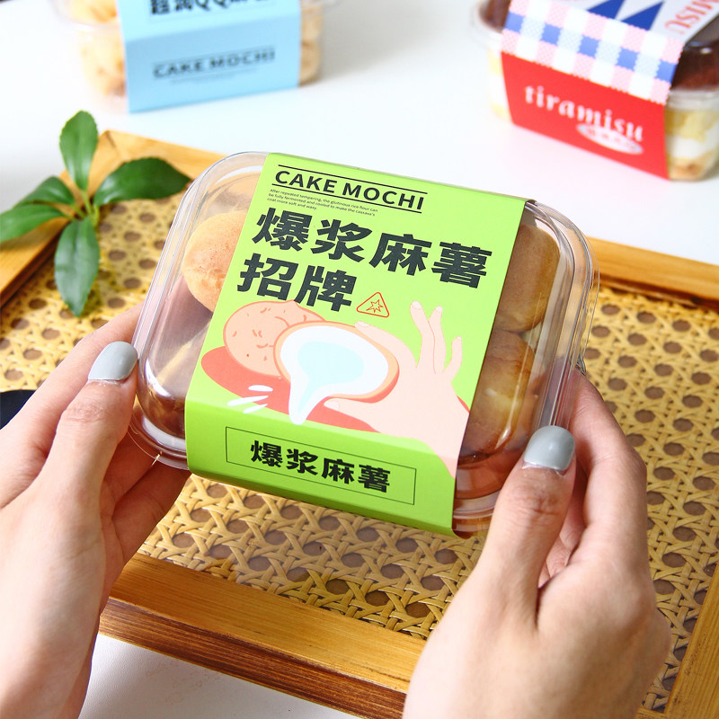 提拉米苏包装盒一次性QQ爆浆麻薯千层木糠豆乳拿破仑酥盒