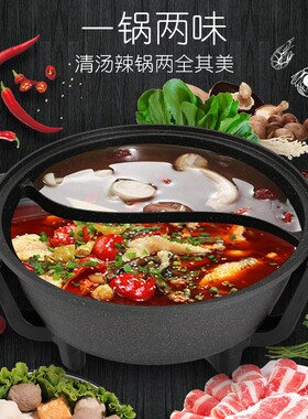 百亿补鸳鸯火锅锅大容量电热电火锅商用卤蛋锅一体粘
