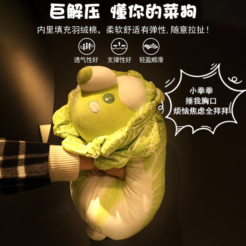 蔬菜精灵公仔抱枕女生睡觉菜狗靠枕长条枕头床上沙发客厅床头靠垫