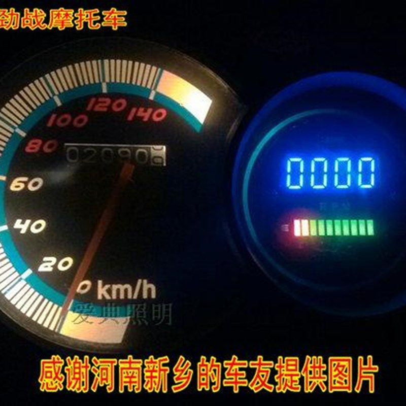 红日电子汽 摩 改用亮转速表电子油量表仪表