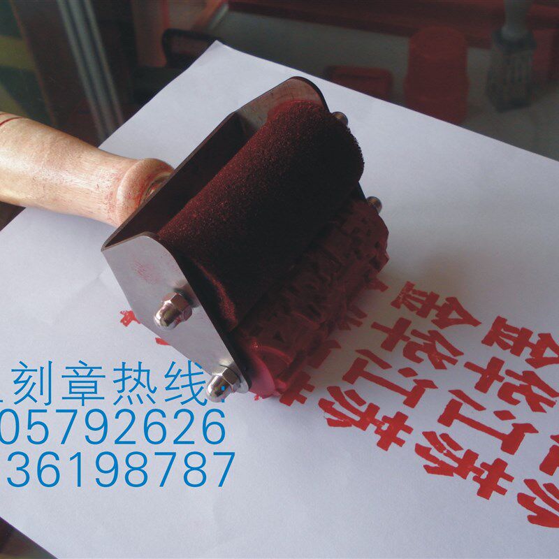 自带油墨式手工滚筒印章 防伪防串滚动印章 滚筒印章 滚码器 滚章