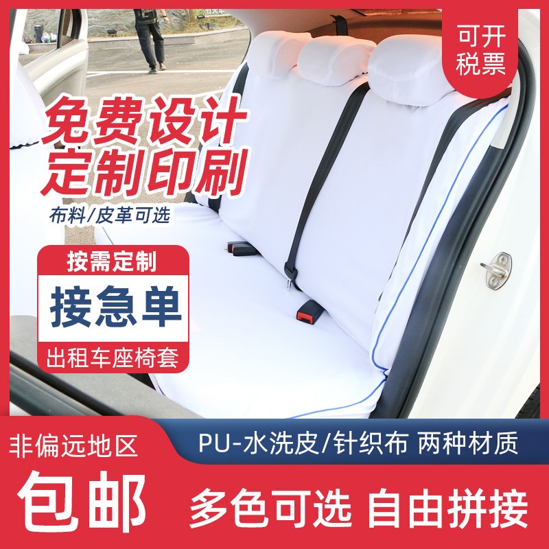 汽车整车座椅 捷达桑塔纳 志俊速腾悦动新能源出租车坐垫