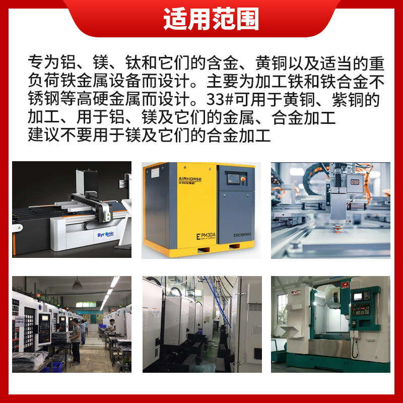 加工中心金属切削液 防锈合成切削液 环保性防锈切削液 冷却液