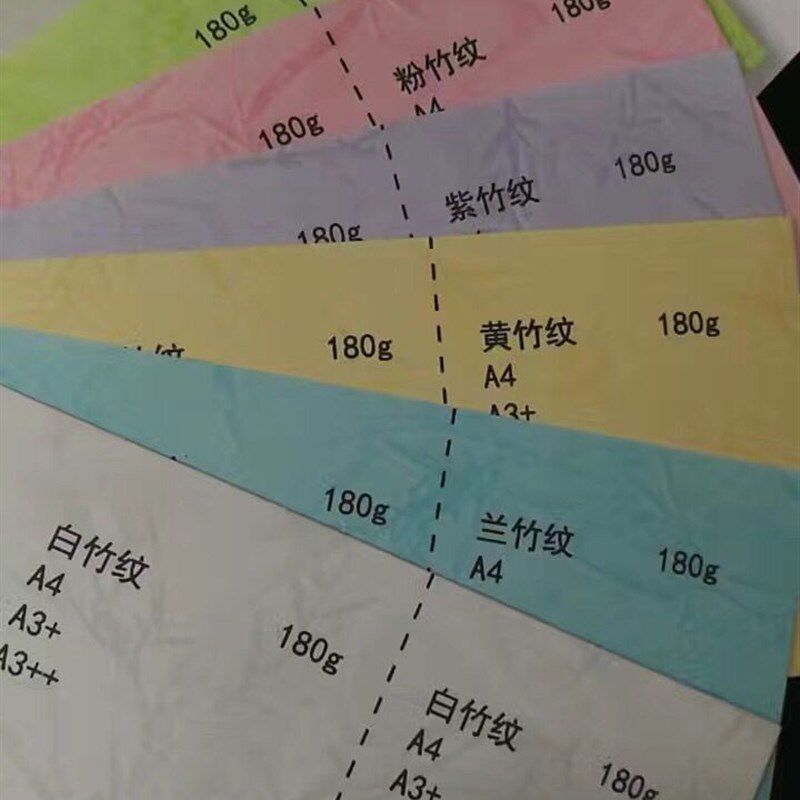+平皮纹纸 装订封皮纸封面纸彩色平纹纸 标书封面纸