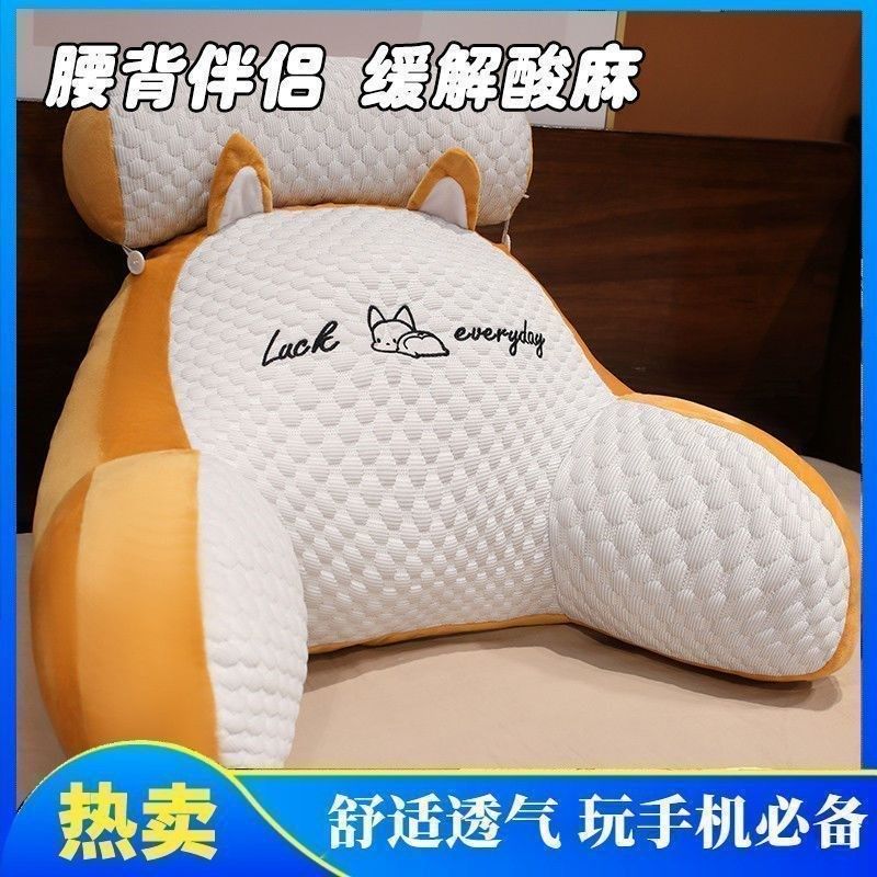 下单立减床靠垫护颈护腰靠枕沙发靠背抱枕靠腰背