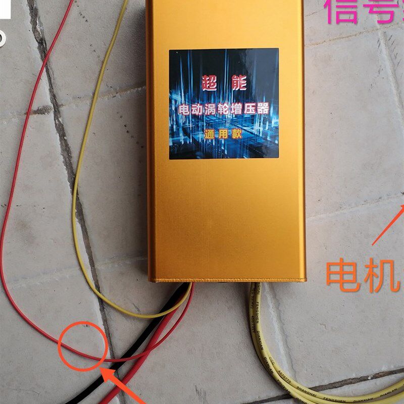 汽车改装 电动涡轮增压器 节气门自动控制 智能型本