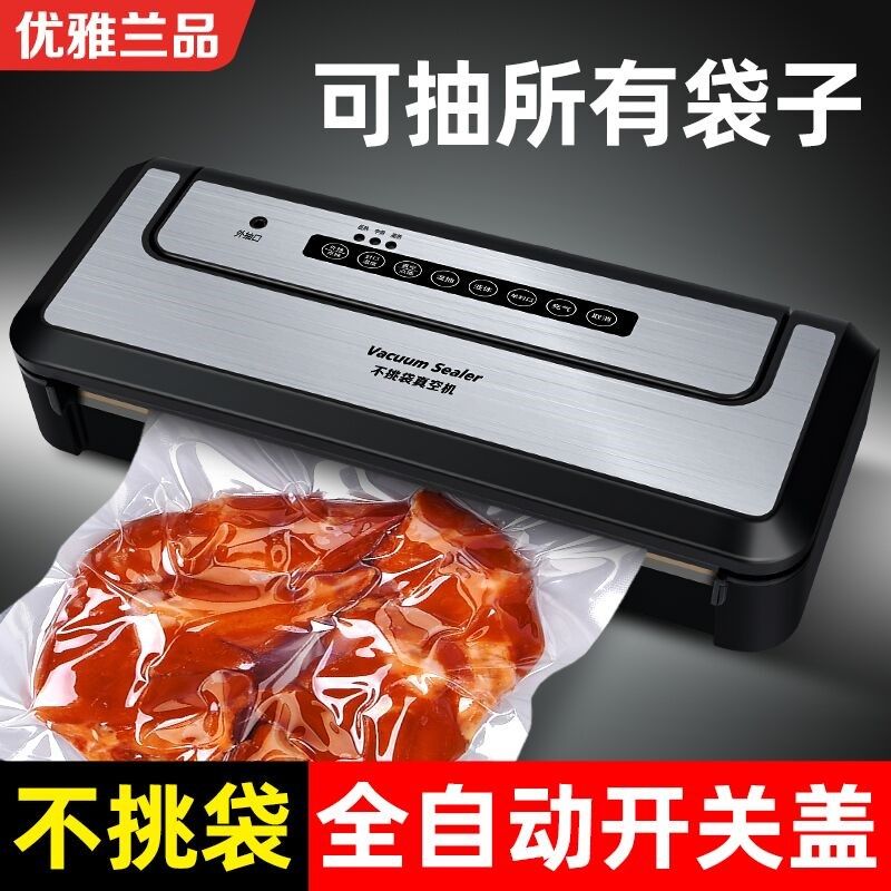 挑子抽封口小型商用全自动免手压盖食品包干湿两用光面茶叶铝箔压
