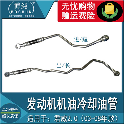 别老君威发动波箱热器油热冷却进出油管汽