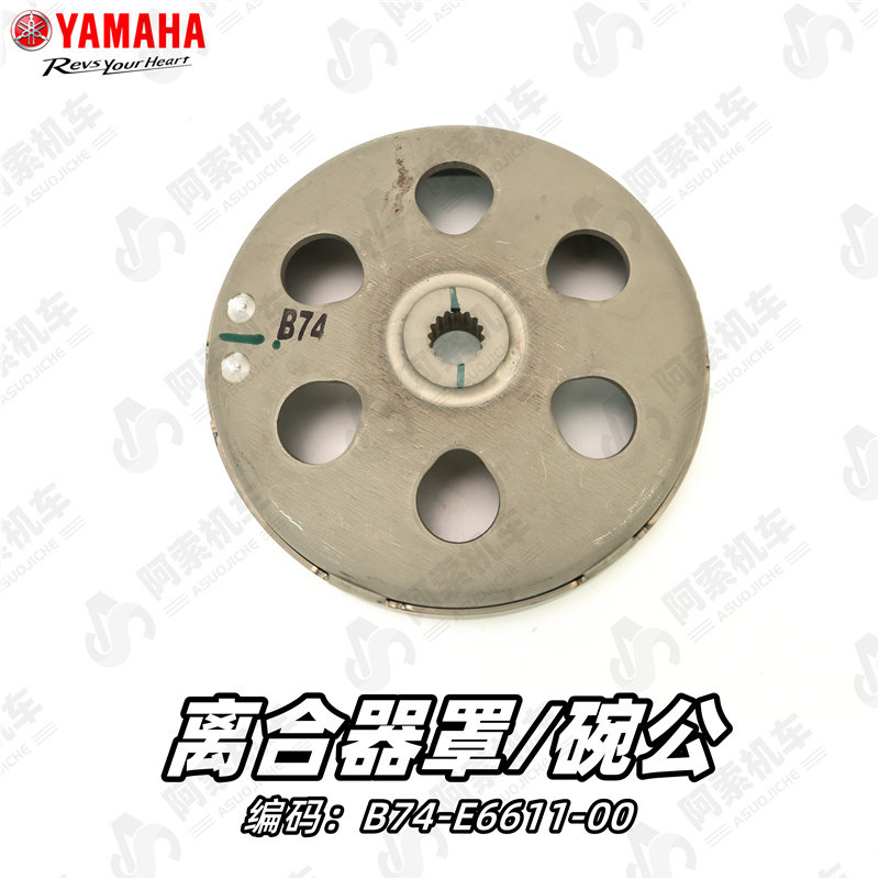 款大贸原厂传动后甩块 离合器碗公 甩块总成