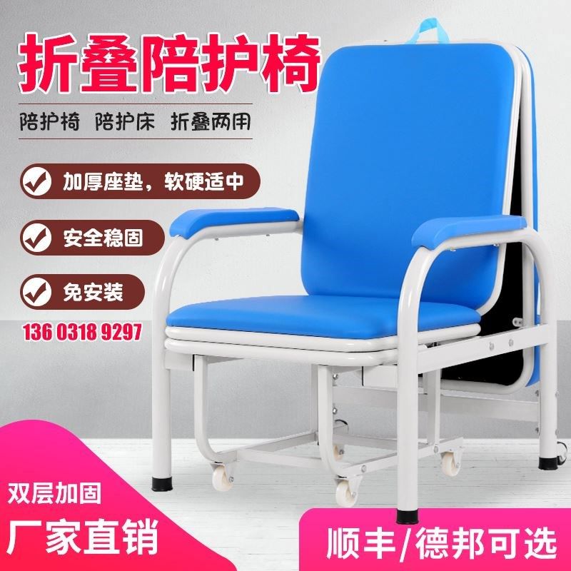 床椅两用医院陪护床医院陪护床轻便陪伴椅拆床椅办公椅床
