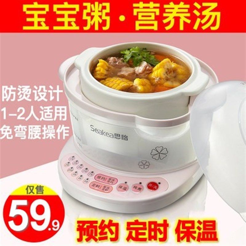 思怡 隔水电电炖盅小宝宝迷你煮粥锅全自动