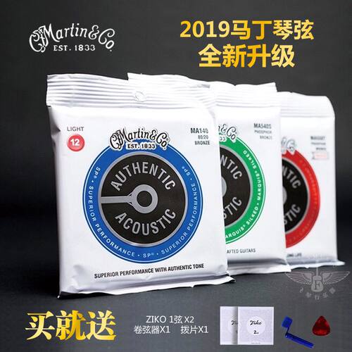 飞琴行 马丁    民谣吉他弦 马丁琴弦