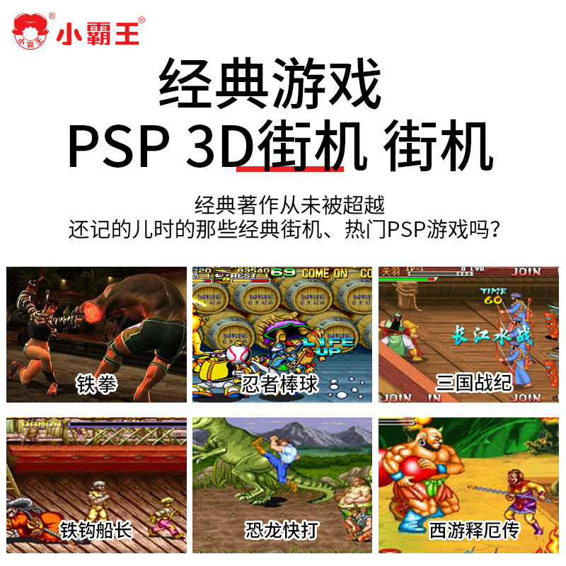 小霸王电视游戏智能安卓系统连接经典街摇杆手怀旧儿童红白游戏盒