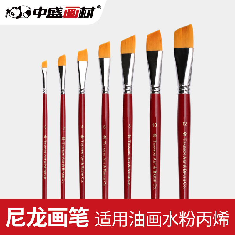 中盛画材 斜峰尼龙毛丙烯笔 支油画笔尼龙 水粉笔水彩笔