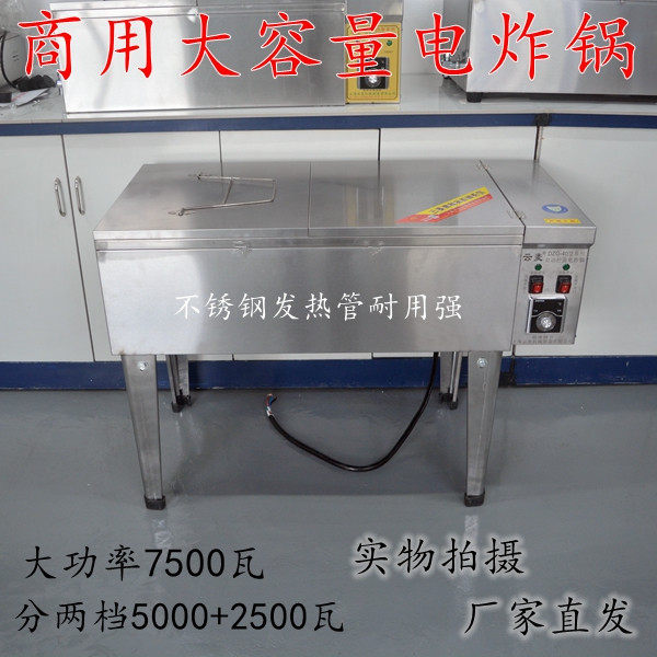 商用炸油条锅全自动控温电炸锅炸鸡排设备炸薯条油炸锅炸麻