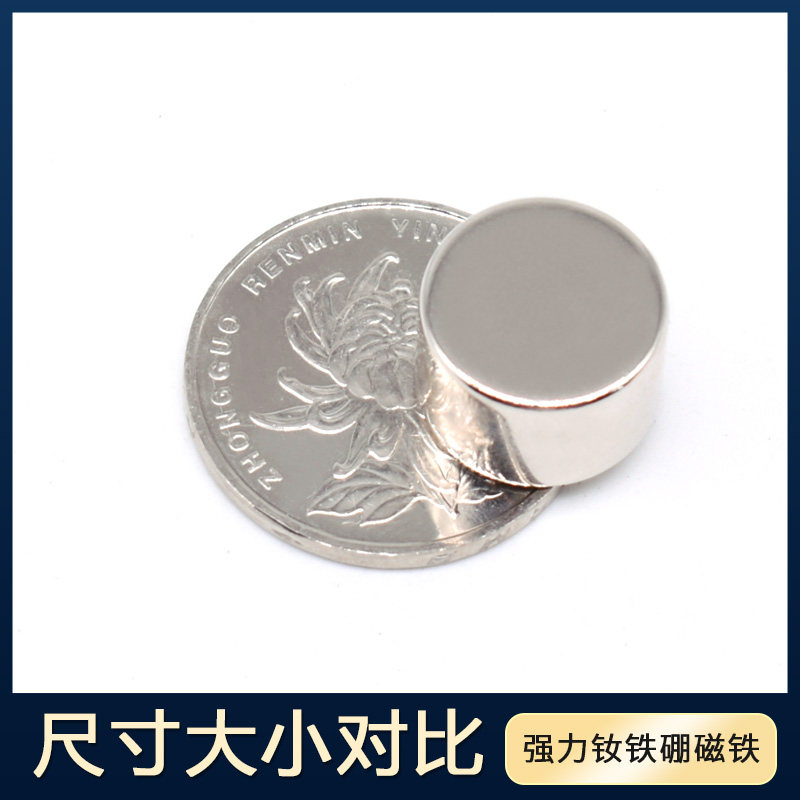 钕铁硼强力磁铁磁铁圆形磁铁片超强力吸铁石稀土强磁磁铁