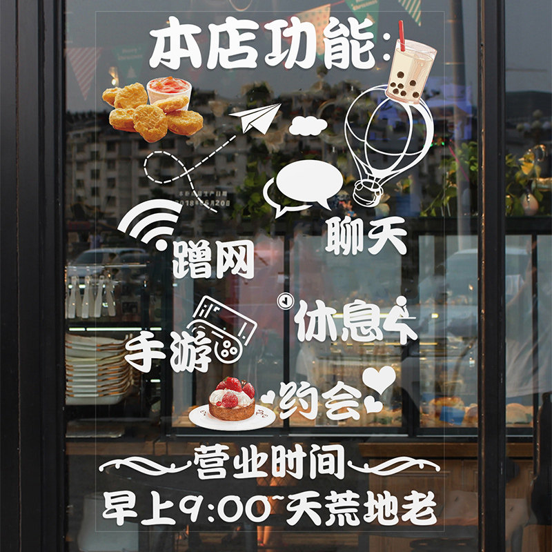 炸鸡加啤酒珍珠奶茶薯条汉堡咖啡店玻璃门纸店铺橱装饰墙画