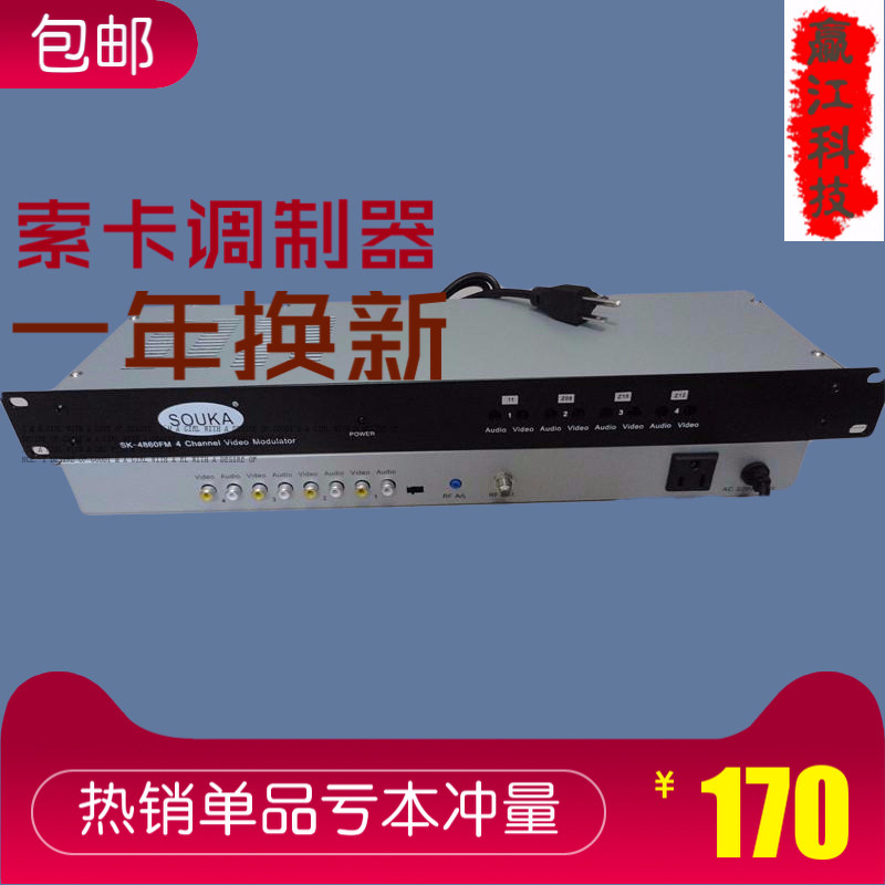线电视前端房器 射频转换器解调器