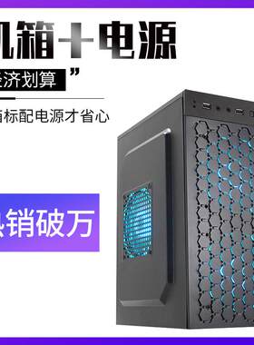 组电脑迷你小箱电办公外壳