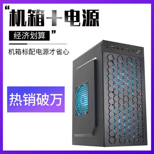 组电脑迷你小箱电办公外壳