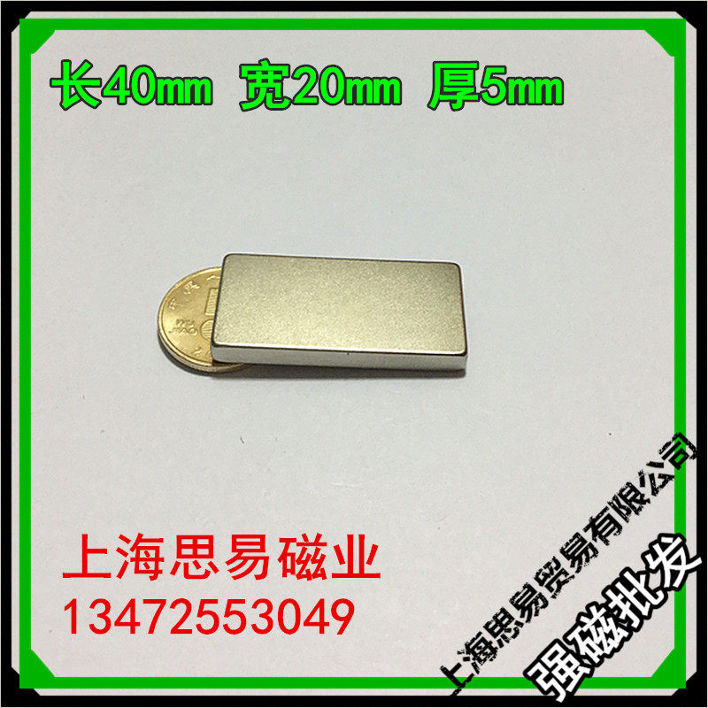 背胶强磁** 钕铁硼强力磁铁 长方形强力磁钢吸铁石 件片