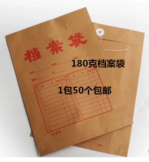 案袋牛皮纸案袋 牛皮纸资料袋 文件袋 包个