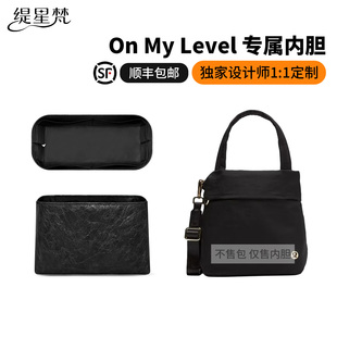 缇星梵适用lululemon露露乐蒙On My Level5L内胆包轻薄防水内衬