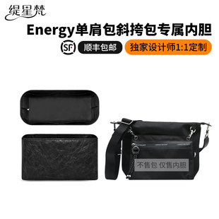 缇星梵适用25新款 longchamp珑骧Energy子母包斜挎包袋内胆包防水