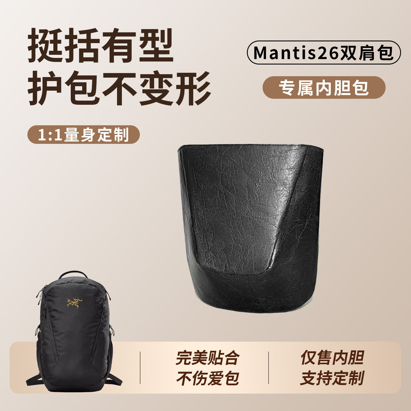 缇星梵适用于arcteryx始祖鸟Mantis26双肩包杜邦纸内胆包轻,收纳整理,化妆包,淘宝优惠券,粉丝福利购,淘宝优惠卷