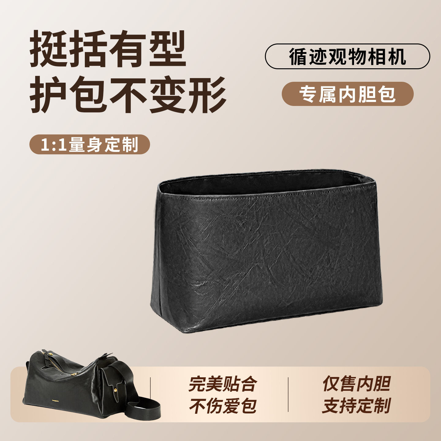 适用于山下有松循迹观物相机包mini杜邦纸内胆包收纳防水内衬轻薄