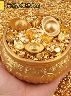 金元宝金豆豆金铜钱金福饼配件全