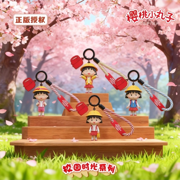 樱桃小丸子可爱卡通动漫钥匙扣