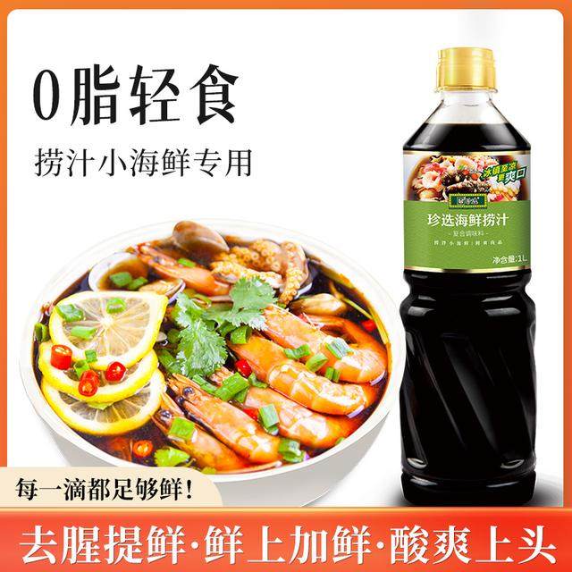 珍选海鲜捞汁1L捞汁小海鲜食蔬柠檬鸡爪虾调料酸甜爽口调味汁,粮油调味/速食/干货/烘焙,复合调味汁/冷泡汁/糟卤类,淘宝优惠券,粉丝福利购,淘宝优惠卷