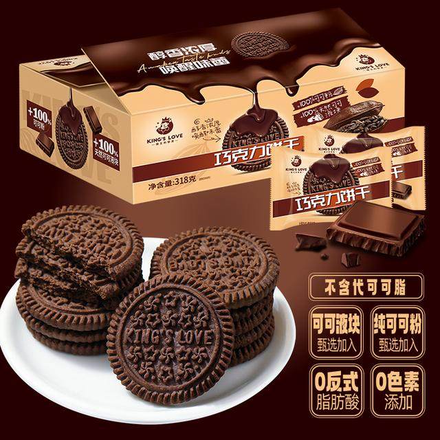 巧克力饼干 纯可可香浓休闲解馋下午茶零食无夹心奥奥饼干,零食/坚果/特产,酥性饼干,淘宝优惠券,粉丝福利购,淘宝优惠卷