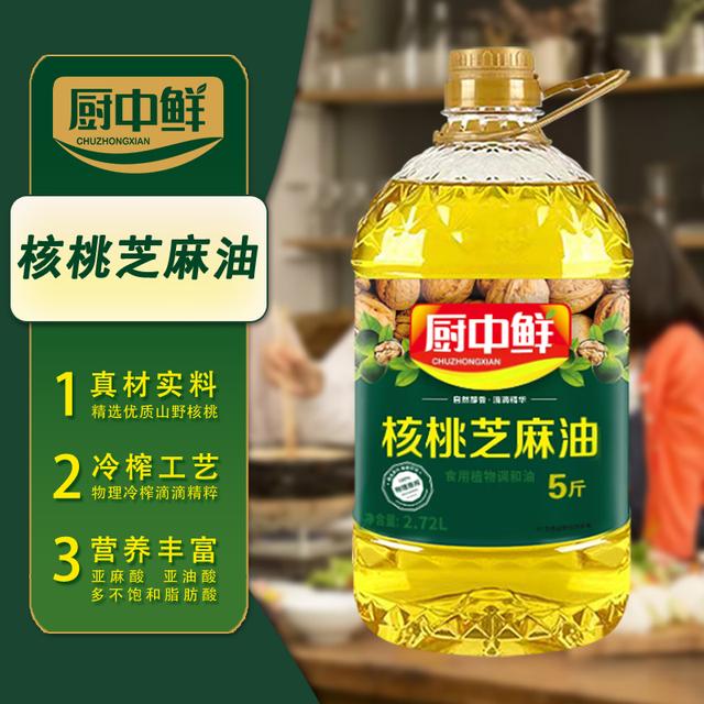 厨中鲜核桃芝麻油物理压榨高端食用植物油食用油