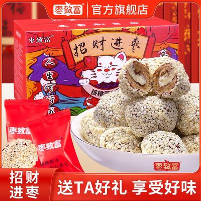 枣致富核桃芝麻枣独立包装软糯香甜无核营养解馋办公室小零食