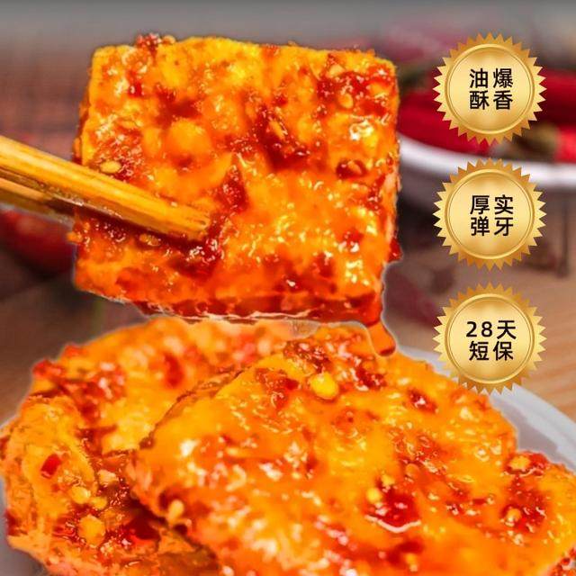 【长沙香豆腐】长沙特产香辣香豆腐休闲零食小吃香辣解馋开袋即食,零食/坚果/特产,豆腐干,淘宝优惠券,粉丝福利购,淘宝优惠卷