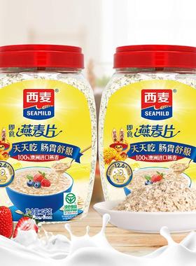 西麦原味纯燕麦片1kg桶懒人学生早餐绿色食品TY