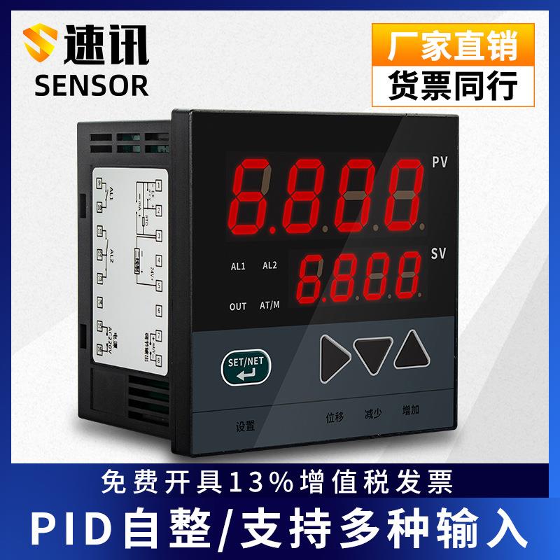 pid温控仪温控器智能数显220V可调开关温控表控制器k型pt100数字