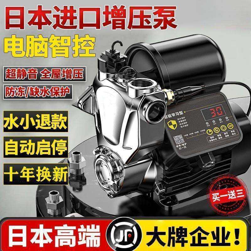防冻增压泵家用220v全自动自吸泵自来水高楼静音家庭水管道加压泵